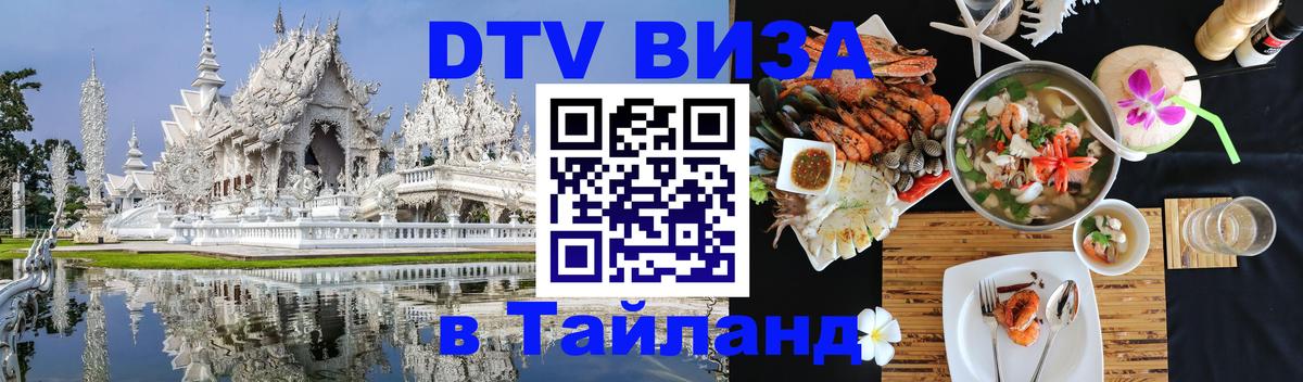 Оформление DTV визы под ключ: стоимость и тарифы, только загранпаспорт - 19.11.2025 